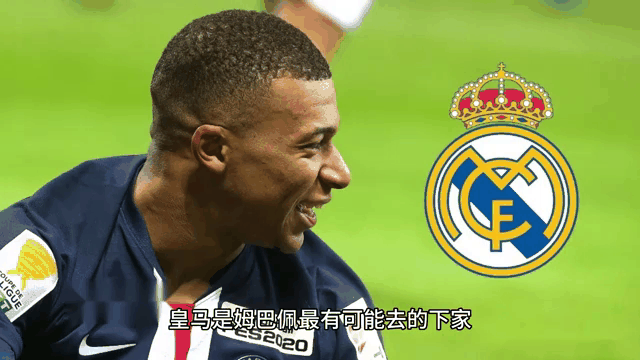 开云-姆巴佩官方宣布反败为胜新规，拜仁引发争议！-开云